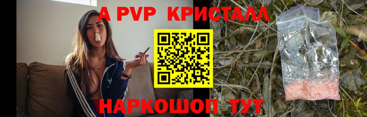 Alpha-PVP СК КРИС Калуга