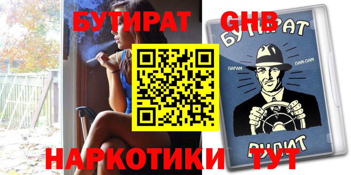 Калуга  Бутират буратино  Вход с VPN 