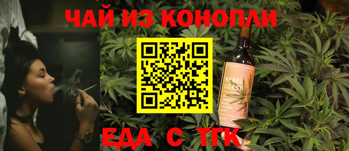 Canna-Cookies конопля  Вход с VPN  Калуга 