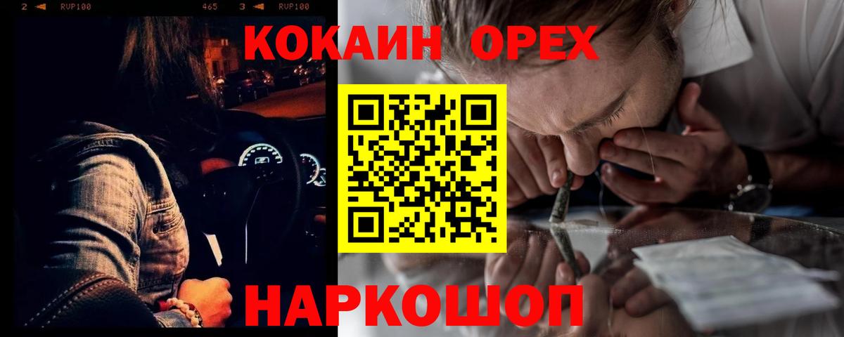 Кокаин FishScale Калуга