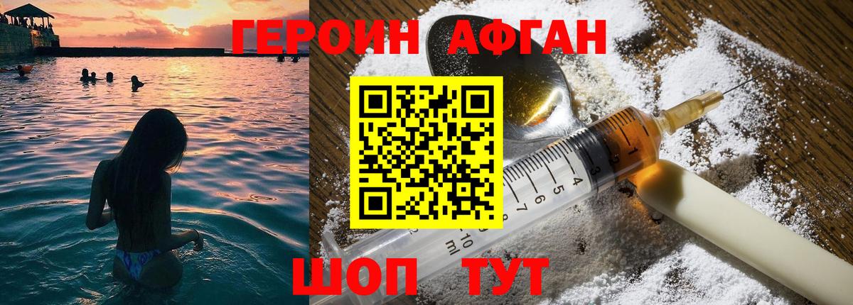 Героин гречка Калуга