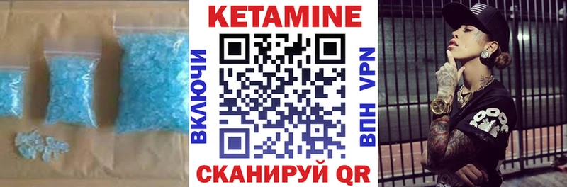 КЕТАМИН VHQ  Калуга 