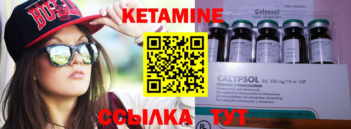 Кетамин ketamine  Вход с VPN  Калуга 