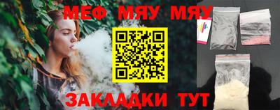 мефедрон мука Гатчина