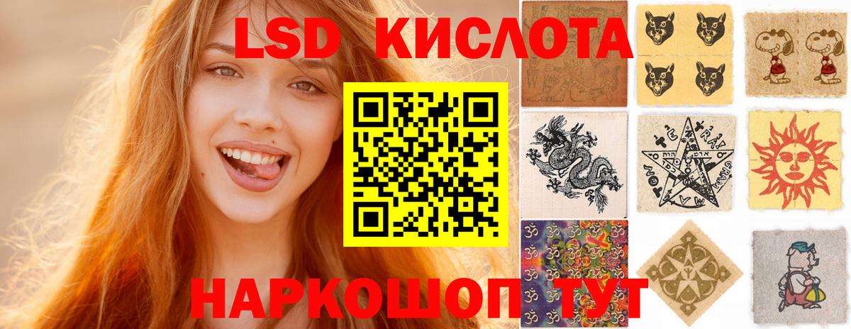 LSD-25 экстази кислота Калуга