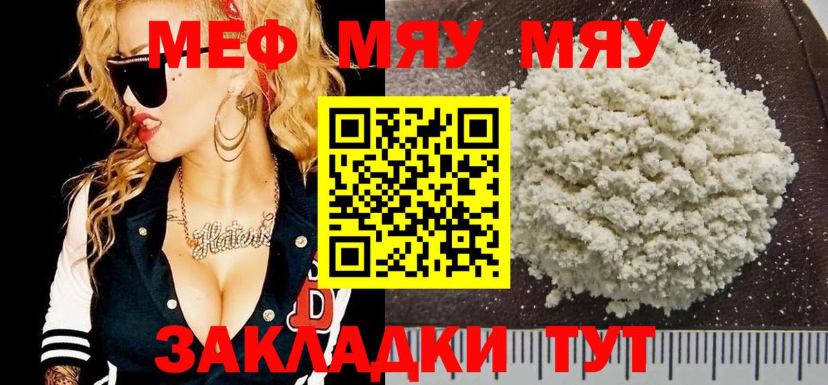 Меф мука Калуга