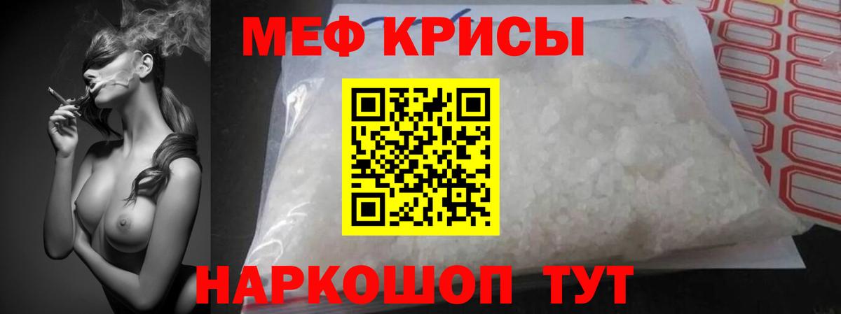 Мефедрон  Меф кристаллы  Меф  Вход с VPN  Калуга  МЯУ-МЯУ VHQ 