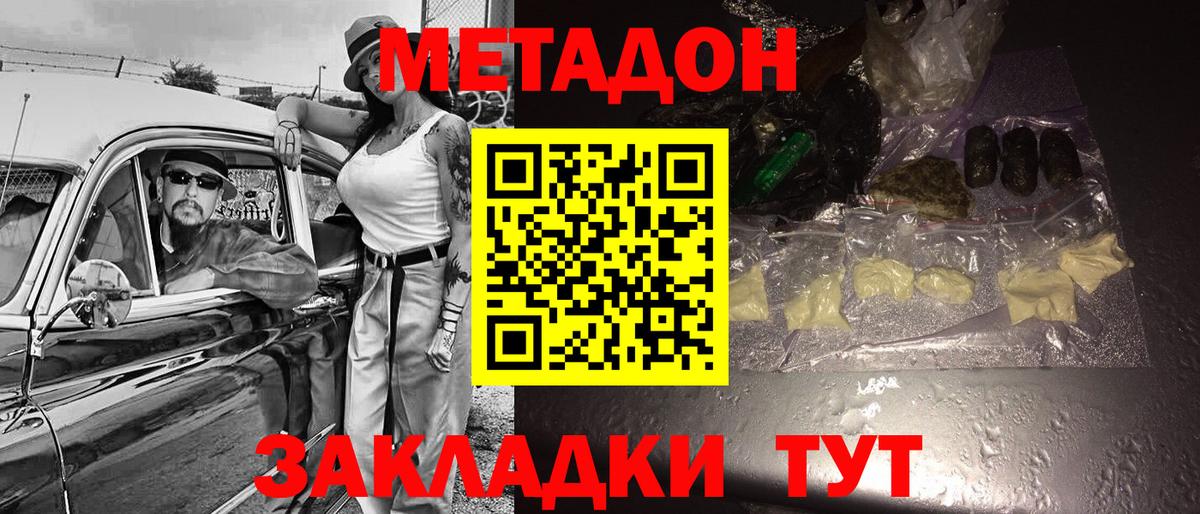 ссылка на мегу как войти  Метадон methadone  Вход с VPN  Калуга 