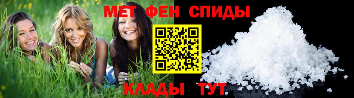 МЕТАМФЕТАМИН пудра  МЕТАМФЕТАМИН пудра  Калуга  Вход с VPN 
